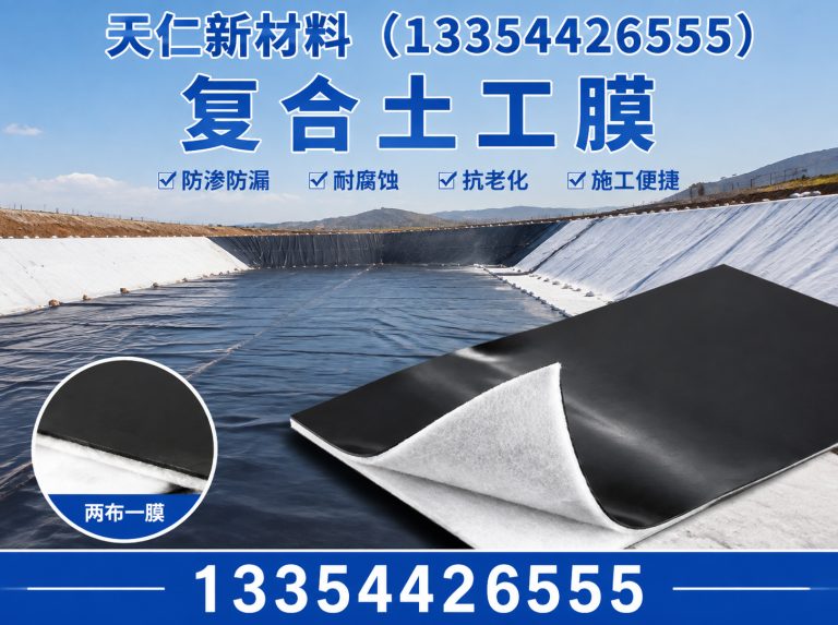 德州天衢新区防水毯展示图